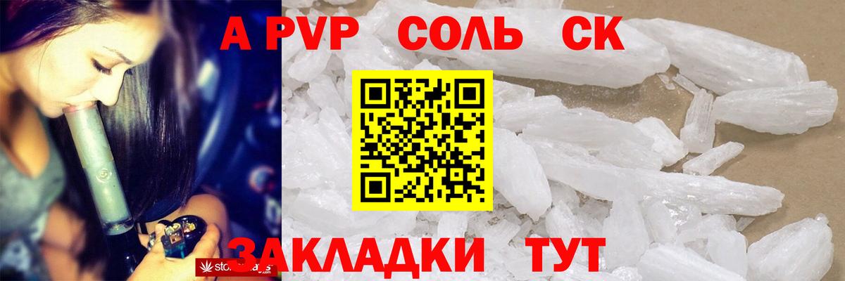 А ПВП Crystall  Вход с VPN  A-PVP  Краснотурьинск  закладки  APVP Crystall 