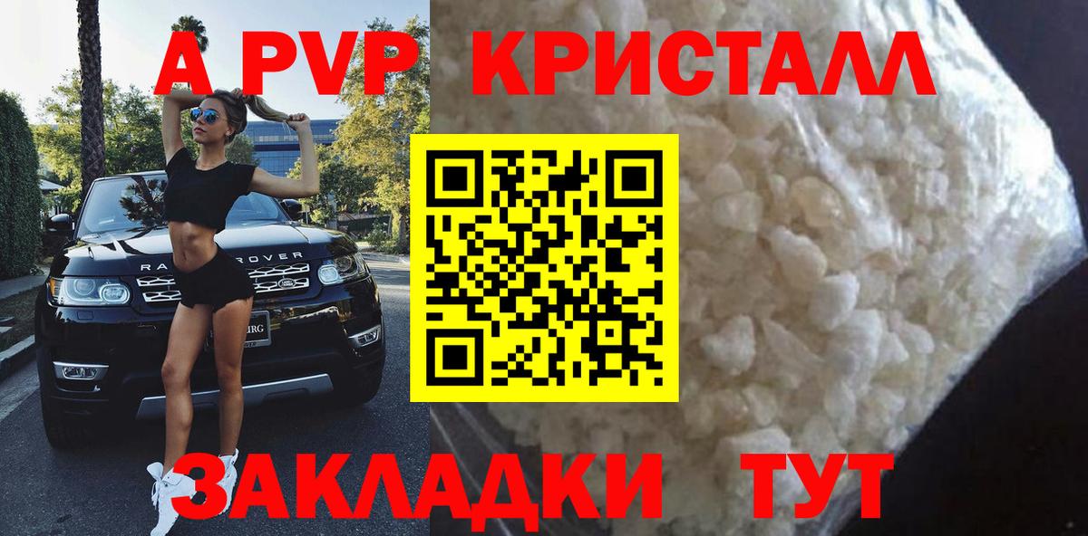 Alpha PVP СК Краснотурьинск