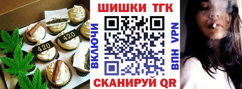 сколько стоит  Краснотурьинск  Еда ТГК марихуана 