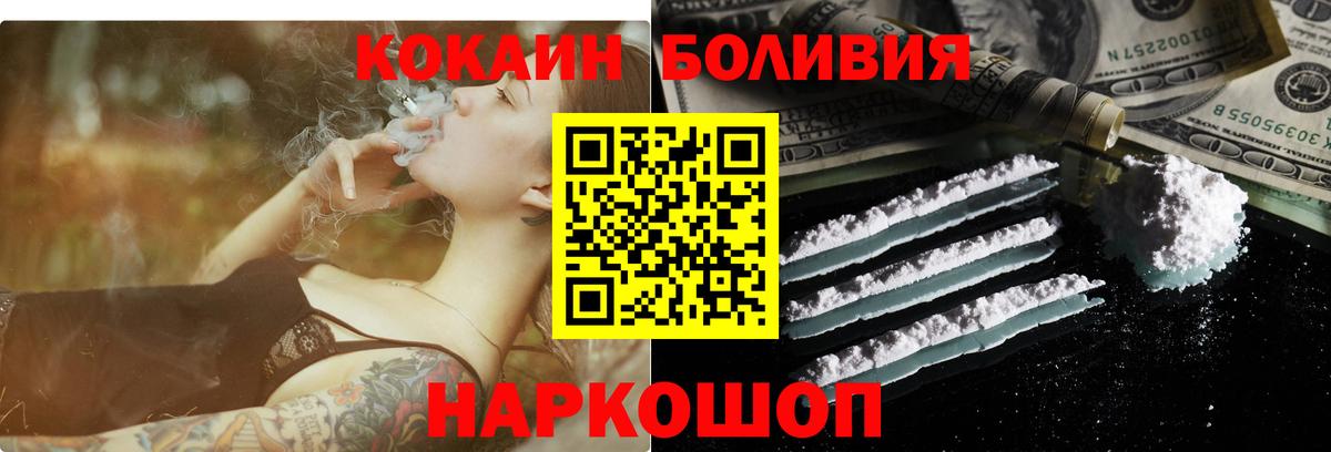 Краснотурьинск  COCAIN VHQ  COCAIN 98%  Вход с VPN 