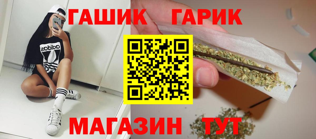 ГАШИШ Cannabis  ГАШИШ гашик  Вход с VPN  Гашиш  Краснотурьинск 