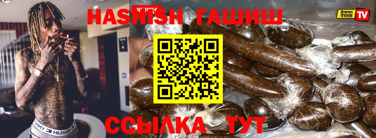 Гашиш Изолятор Краснотурьинск