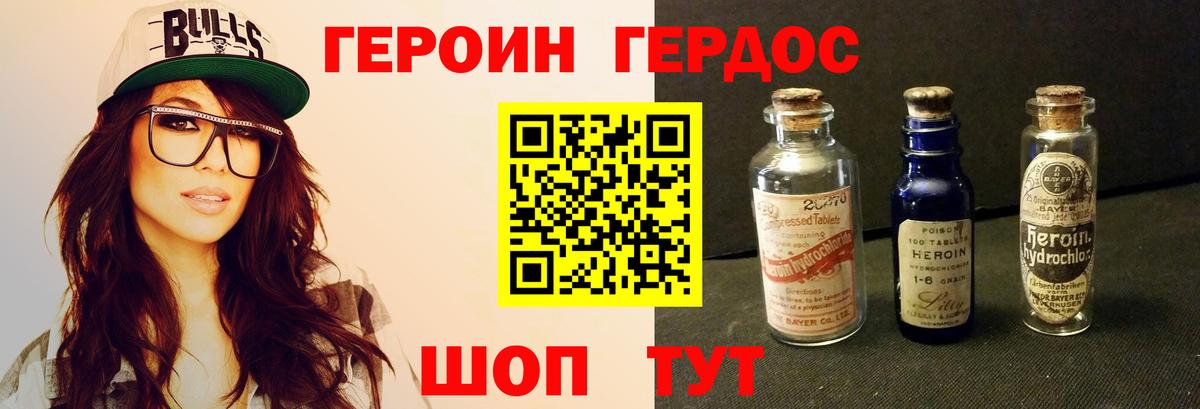 Краснотурьинск  Героин герыч  Вход с VPN 