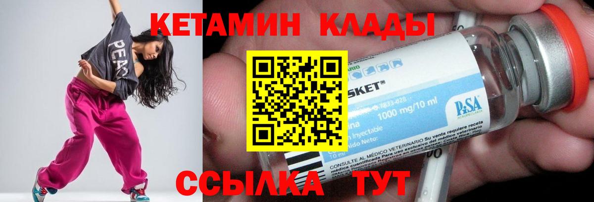 Кетамин ketamine  Вход с VPN  Кетамин ketamine  Краснотурьинск 