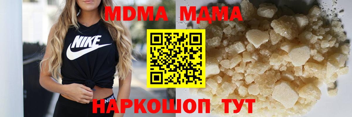 MDMA VHQ  МДМА молли  Краснотурьинск  MDMA  Вход с VPN 