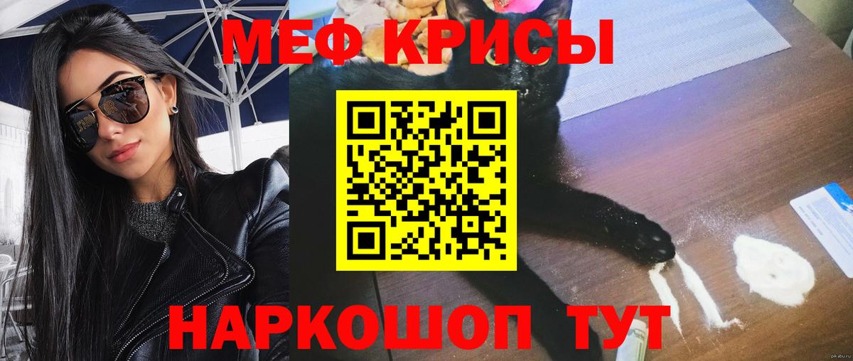 продажа наркотиков  МЯУ-МЯУ  МЯУ-МЯУ 4 MMC  Вход с VPN  МЕФ mephedrone  Краснотурьинск 