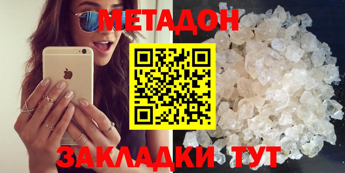 Метадон VHQ  Метадон мёд  Вход с VPN  Краснотурьинск 