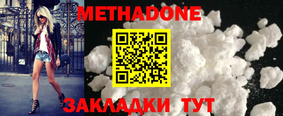 МЕТАДОН мёд Краснотурьинск