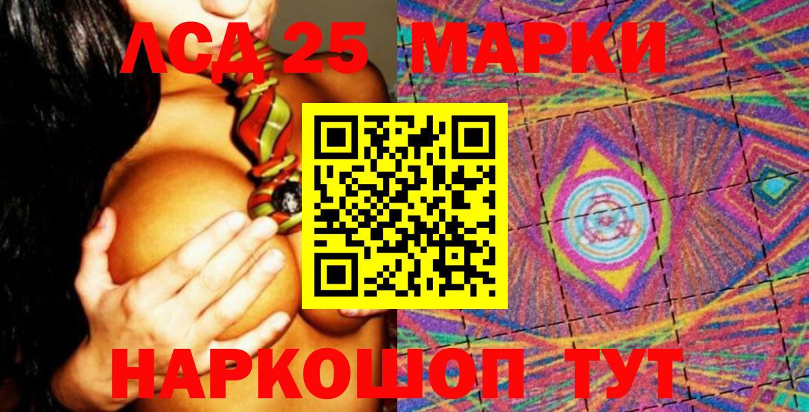 Марки N-bome 1,8мг Краснотурьинск