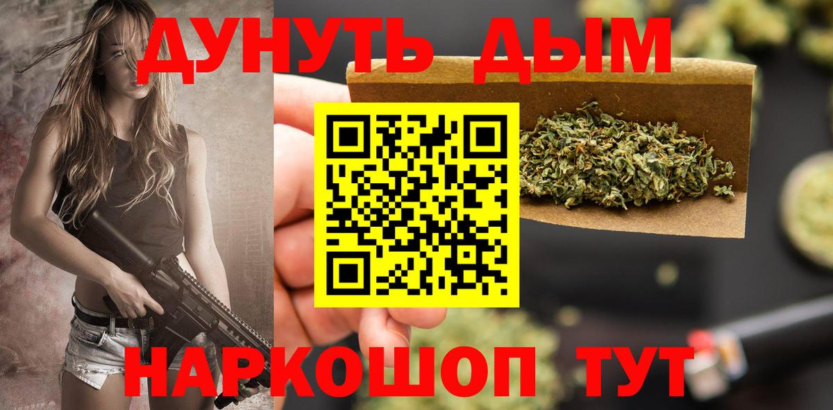Краснотурьинск  Каннабис SATIVA & INDICA  Шишки марихуана планчик  Вход с VPN 